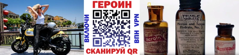 ГЕРОИН хмурый Рошаль