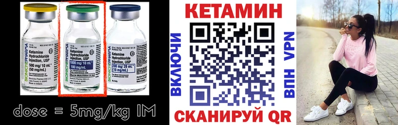 Кетамин VHQ  Рошаль 