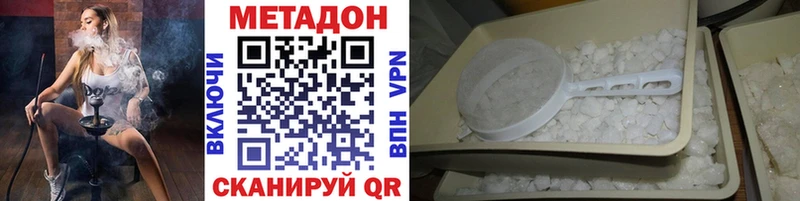 наркота  Рошаль  МЕТАДОН methadone 